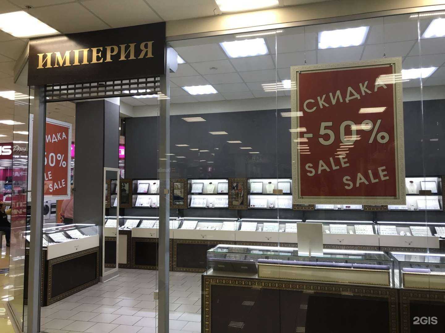 Отзывы на компанию Империя в г. Новокузнецк c фото