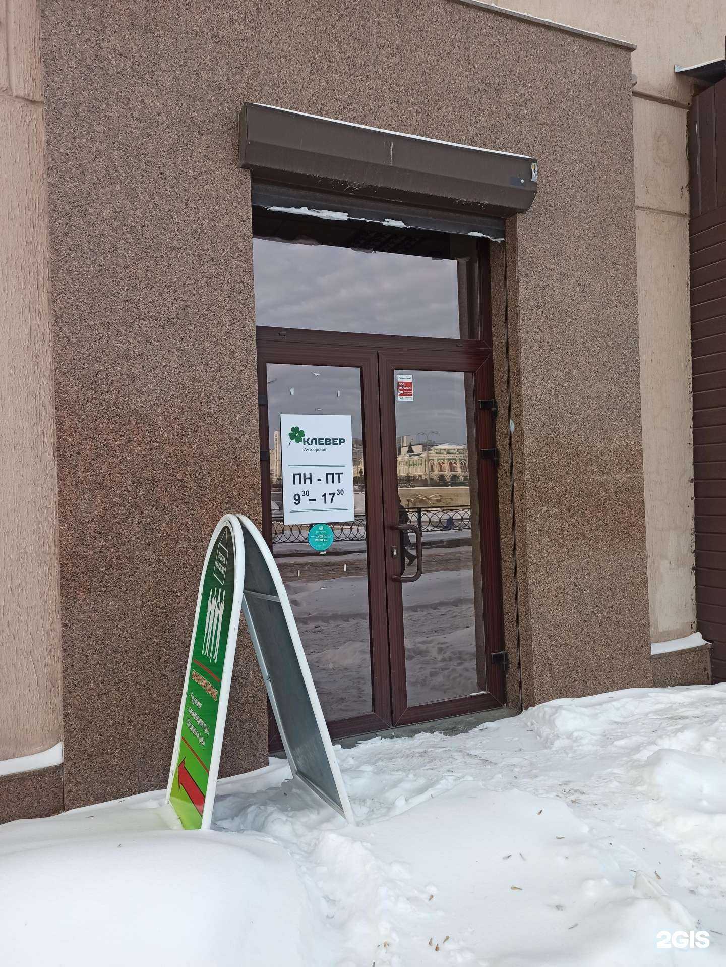 Отзывы на компанию Клевер аутсорсинг в г. Екатеринбург c фото