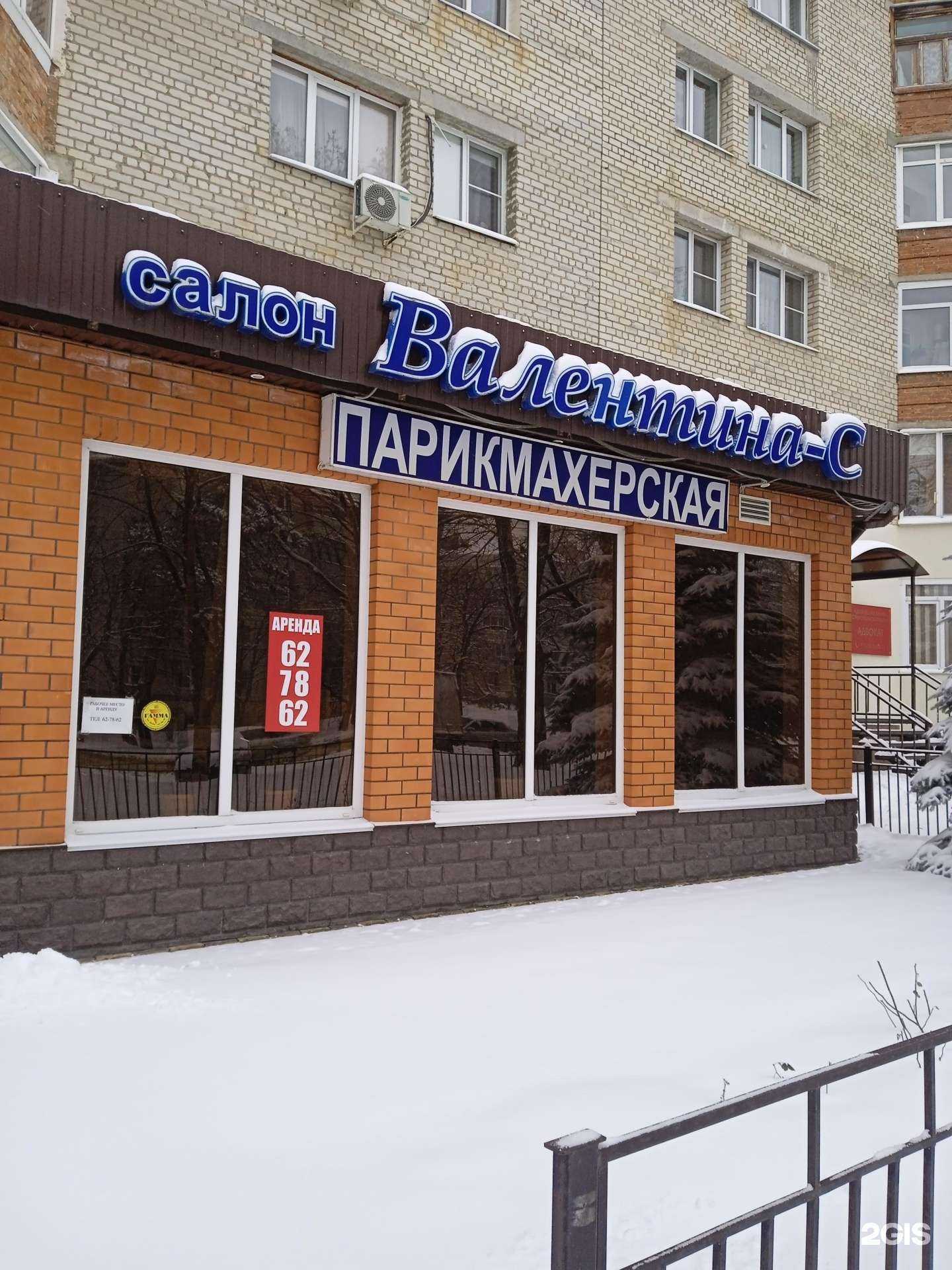 Отзывы на компанию Валентина-С в Ставрополе c фото