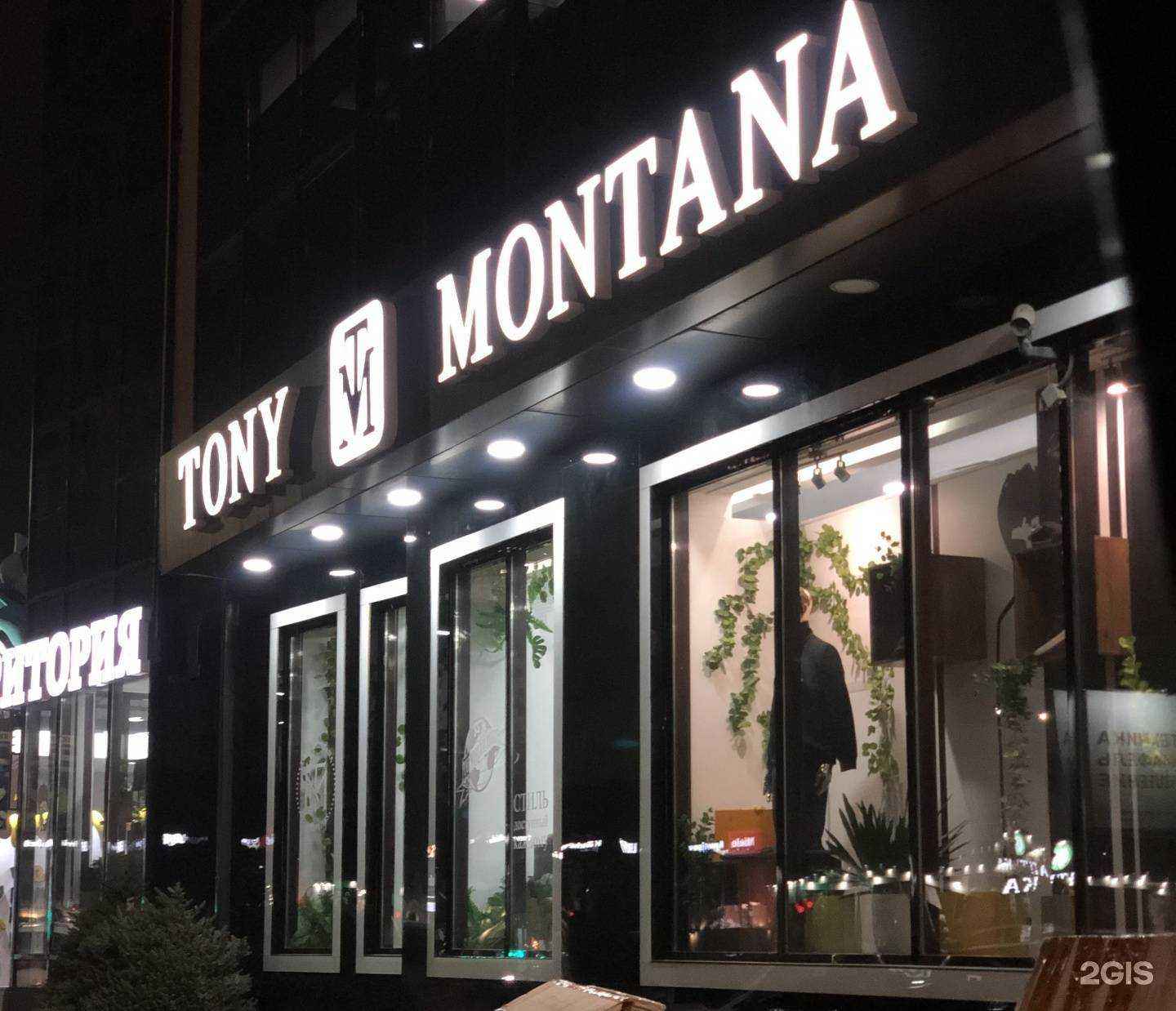 Отзывы на компанию Tony Montana в г. Махачкала c фото