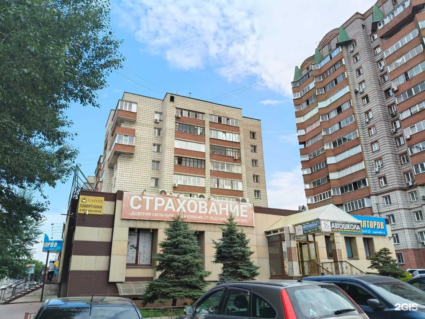 Отзывы на компанию Страховое бюро в Новосибирске c фото