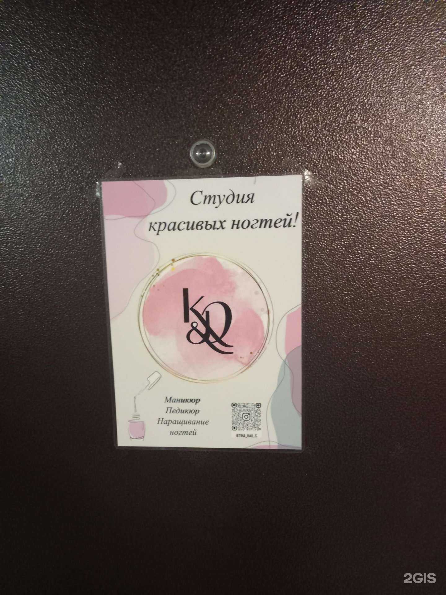 Отзывы на компанию K&d в Краснодаре c фото