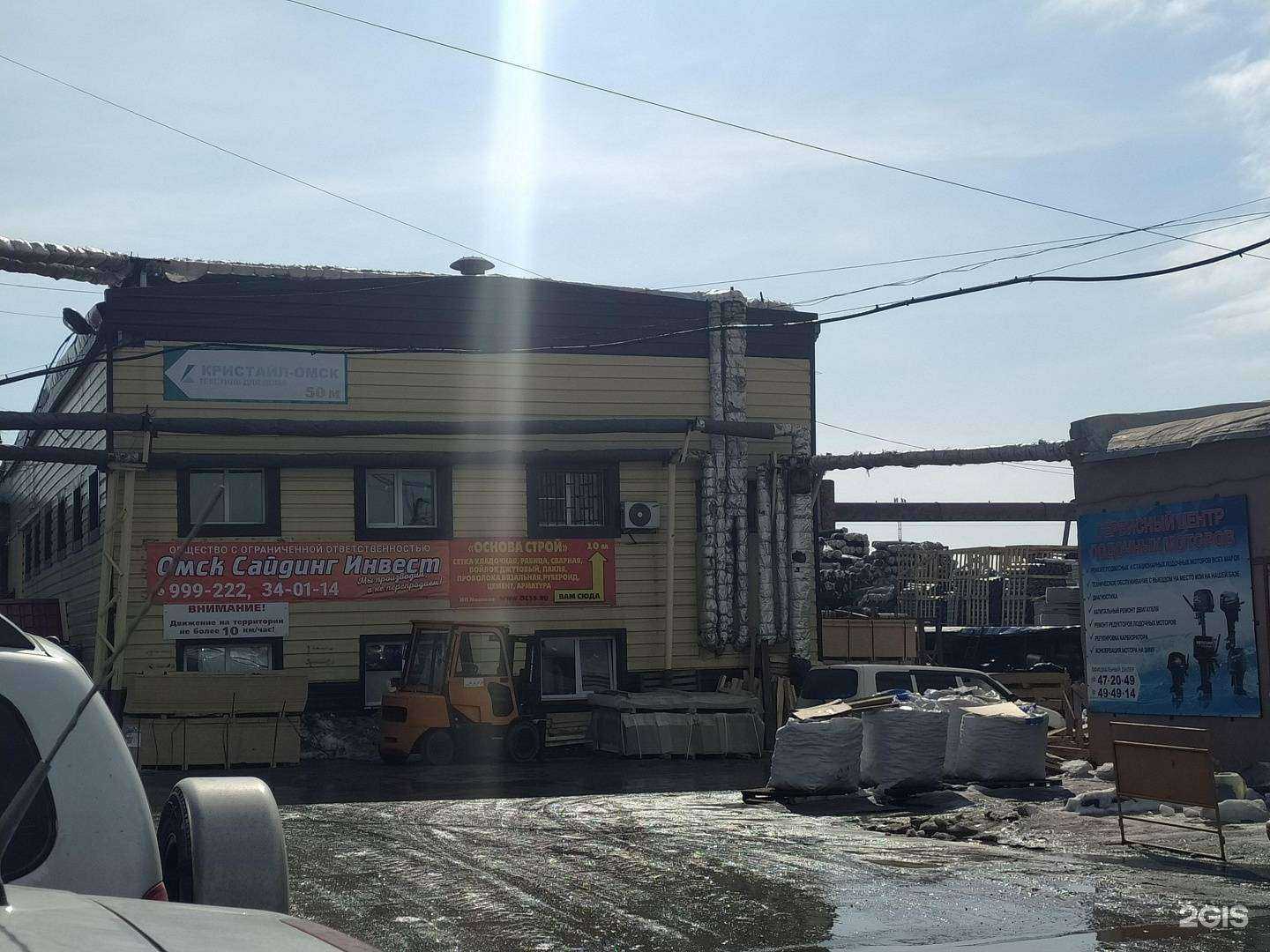 Отзывы на компанию ОмскСайдингИнвест в Омске c фото - фотография 2 из 2