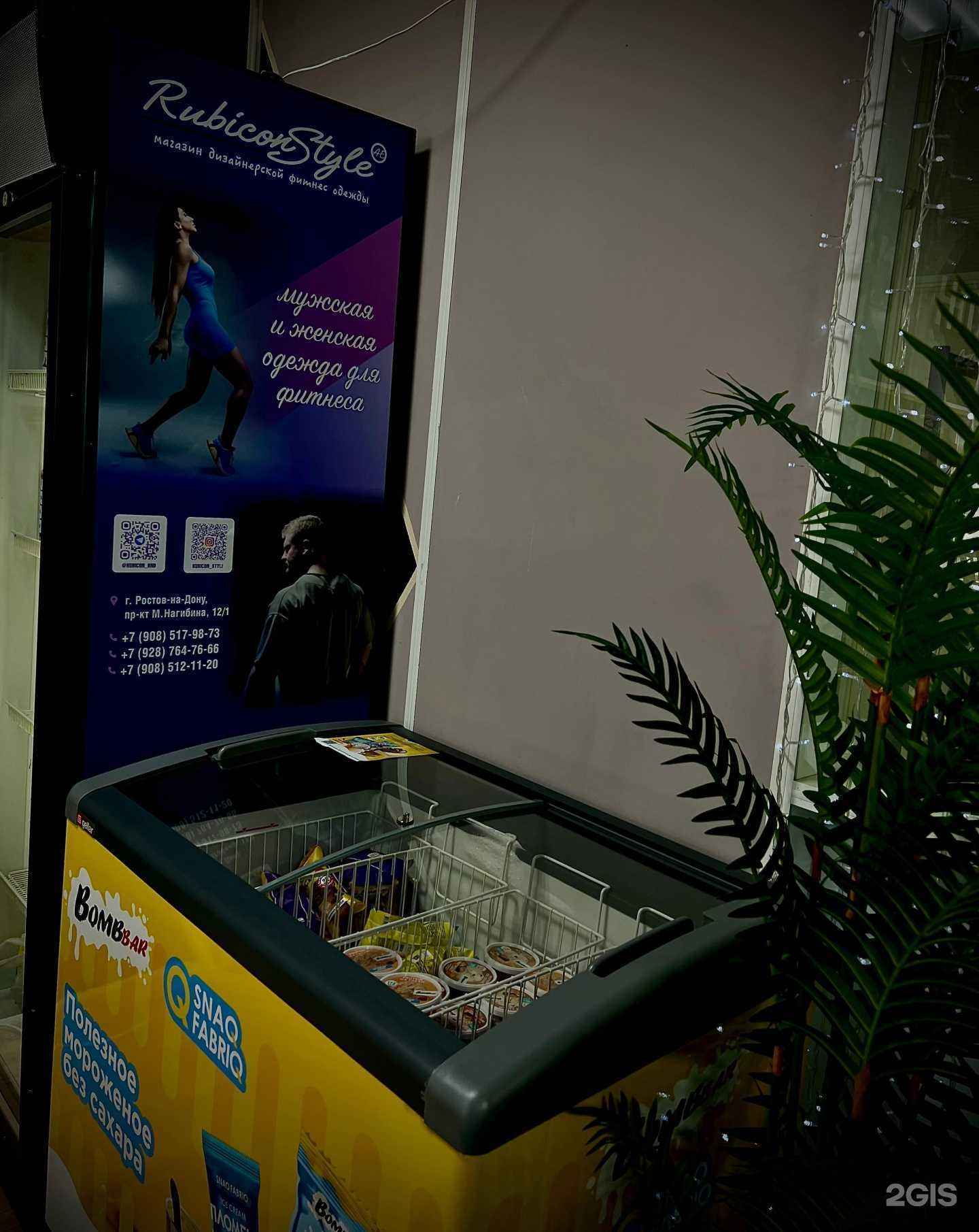 Отзывы на компанию Rubicon в Ростове-на-Дону c фото