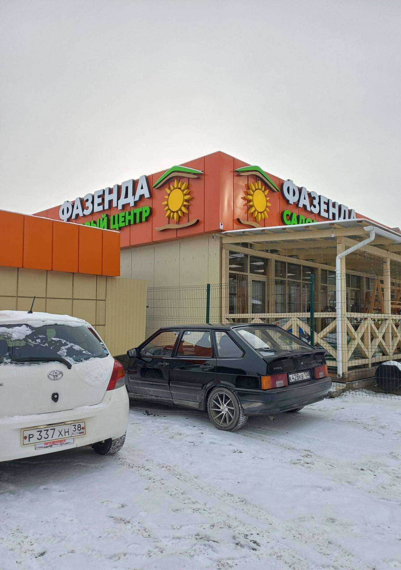 Отзывы на компанию Фазенда в Слюдянке c фото - фотография 2 из 2