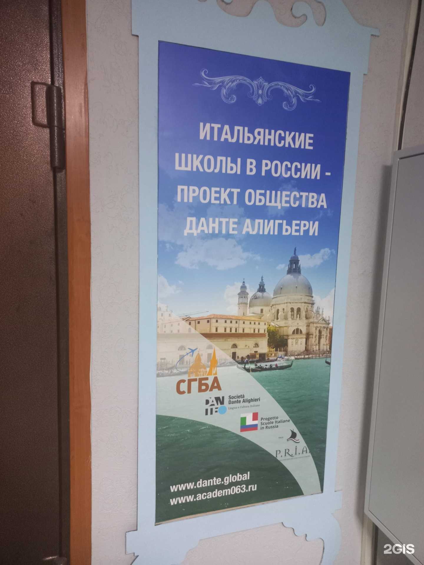 Отзывы на компанию Поволжский институт итальянской культуры в Тольятти c фото