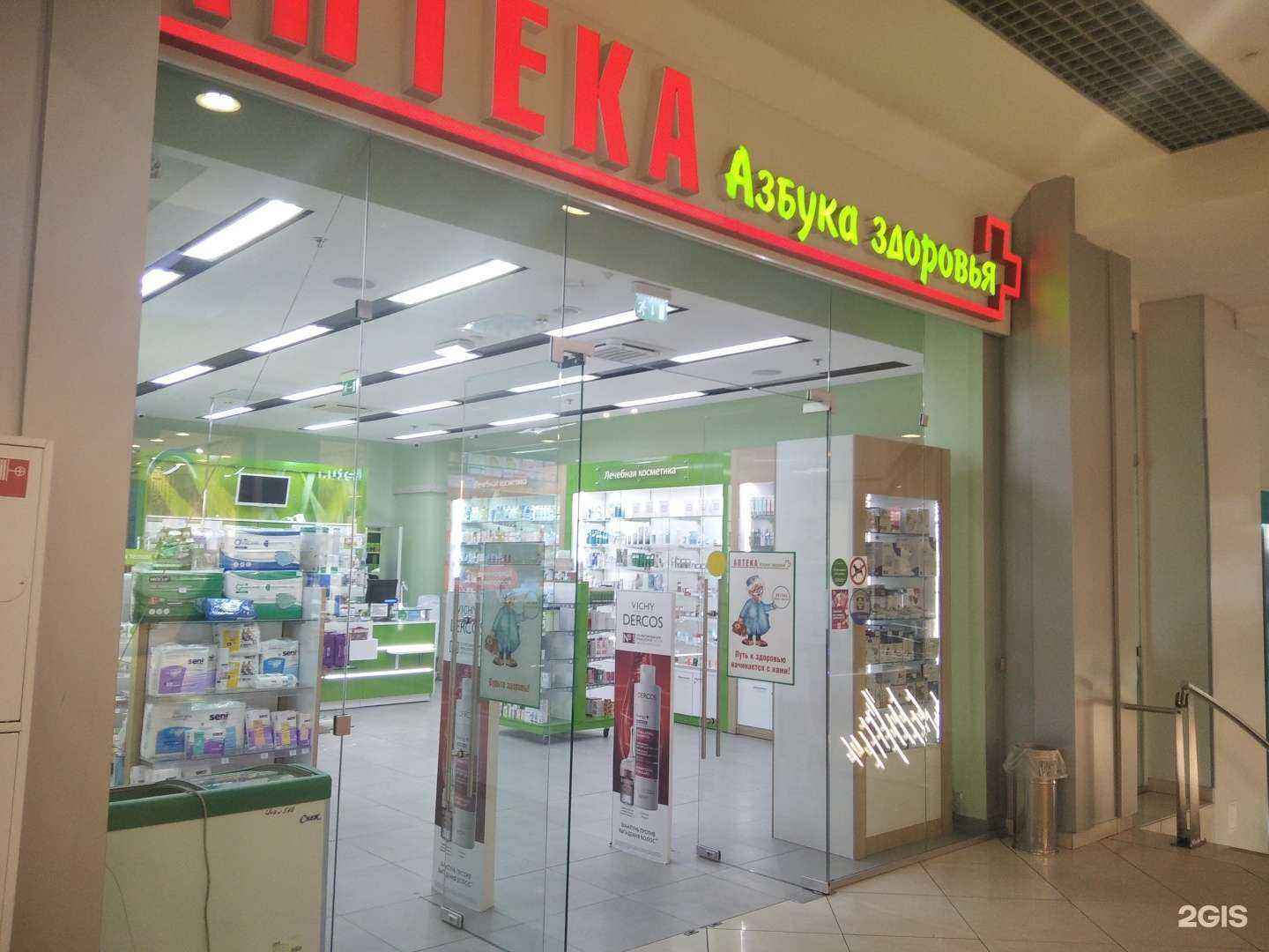 Отзывы на компанию Горздрав в г. Мурманск c фото