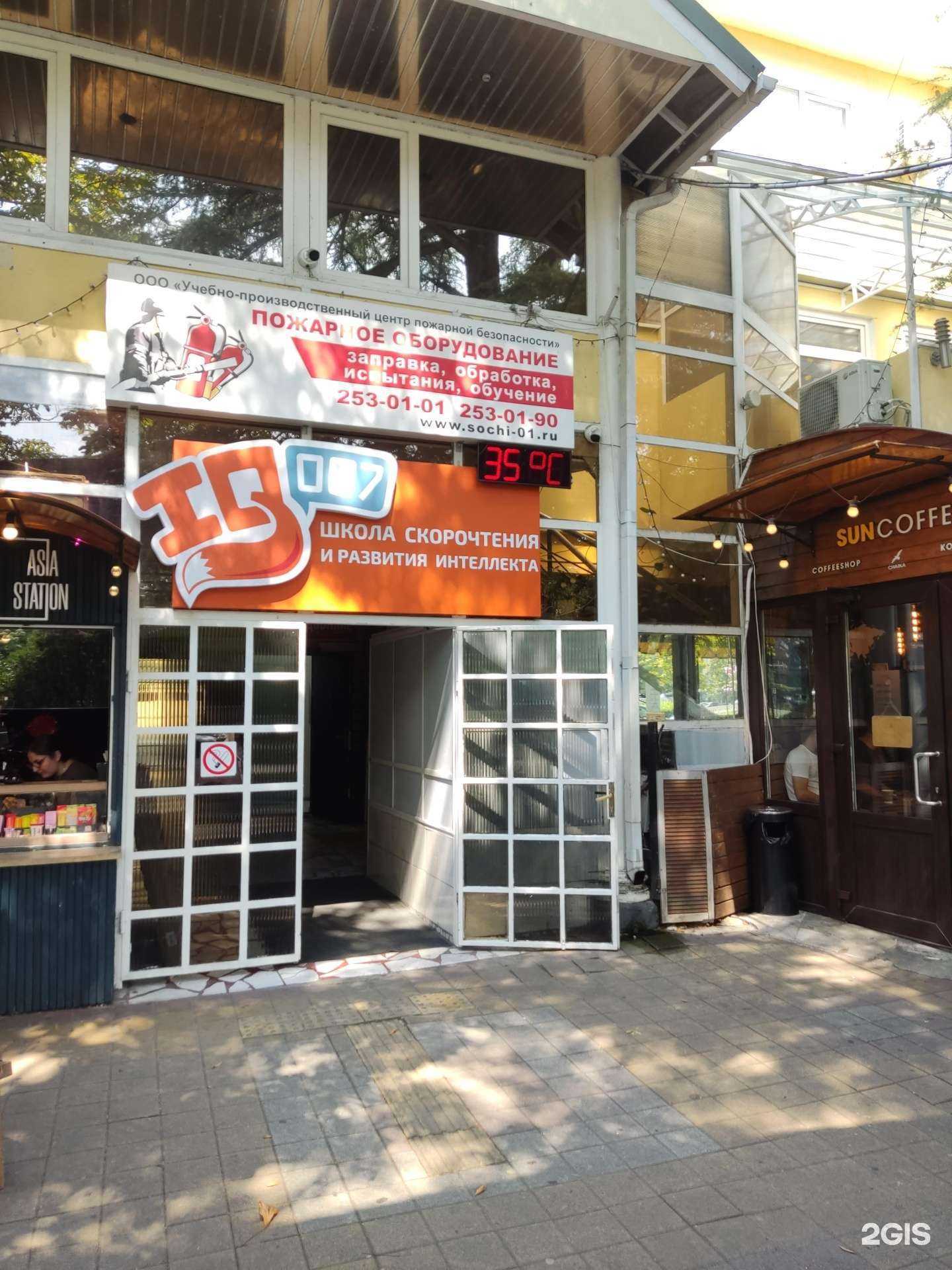 Отзывы на компанию Coddy в Сочи c фото