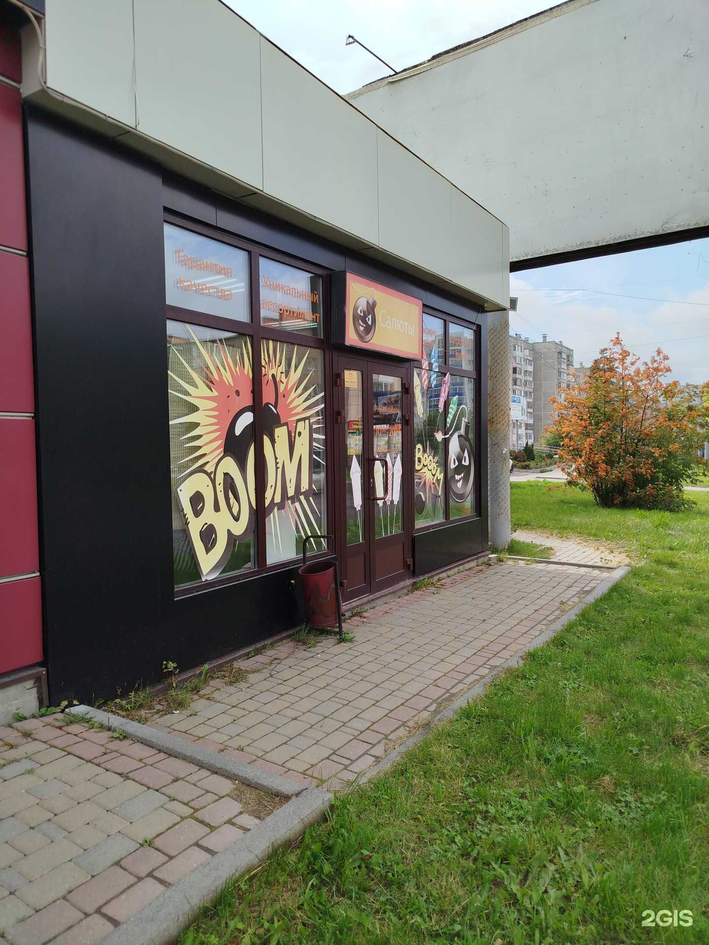 Отзывы на компанию Салют Профи в г. Миасс c фото