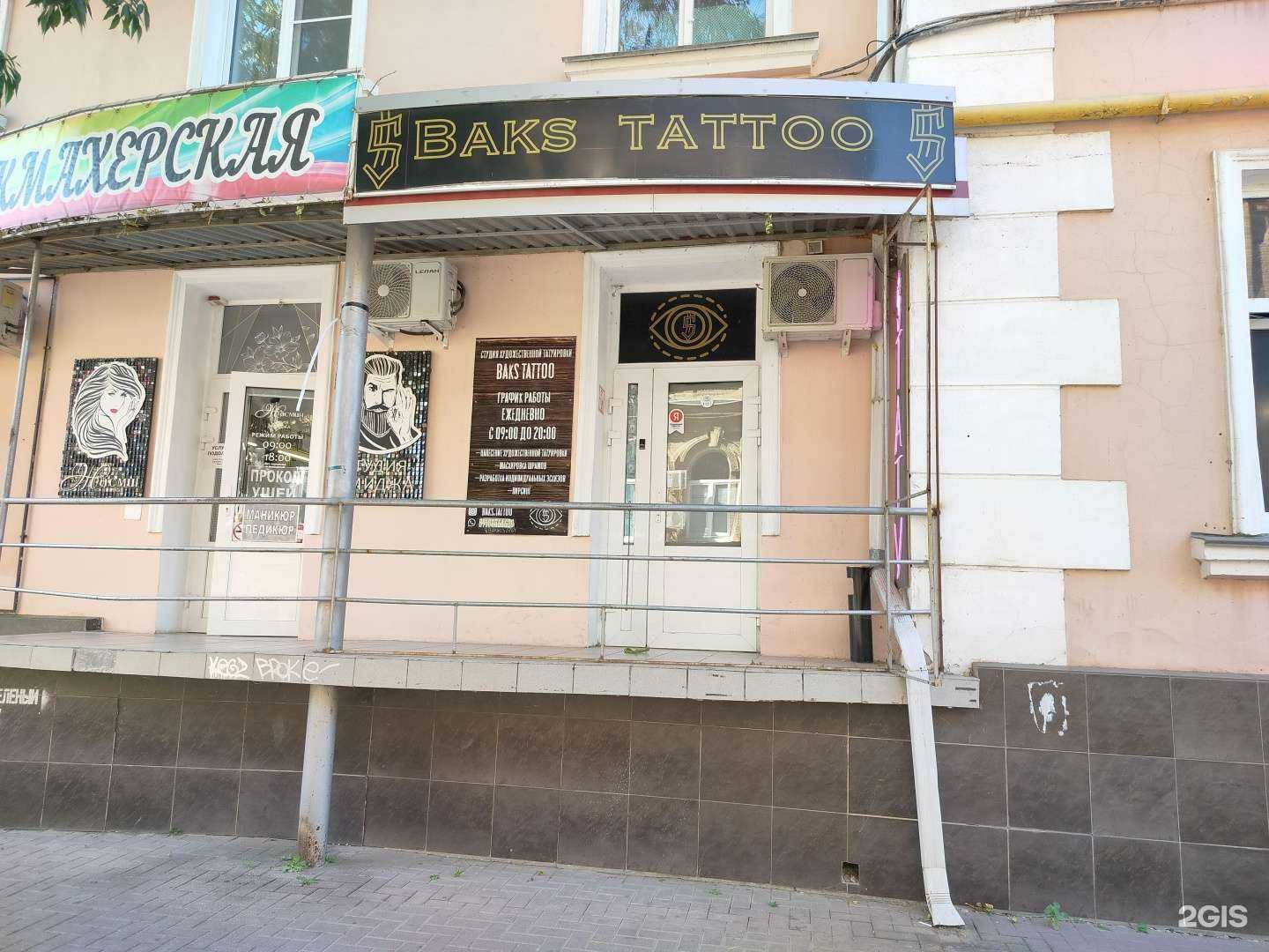 Отзывы на компанию Baks tattoo в Ейске c фото