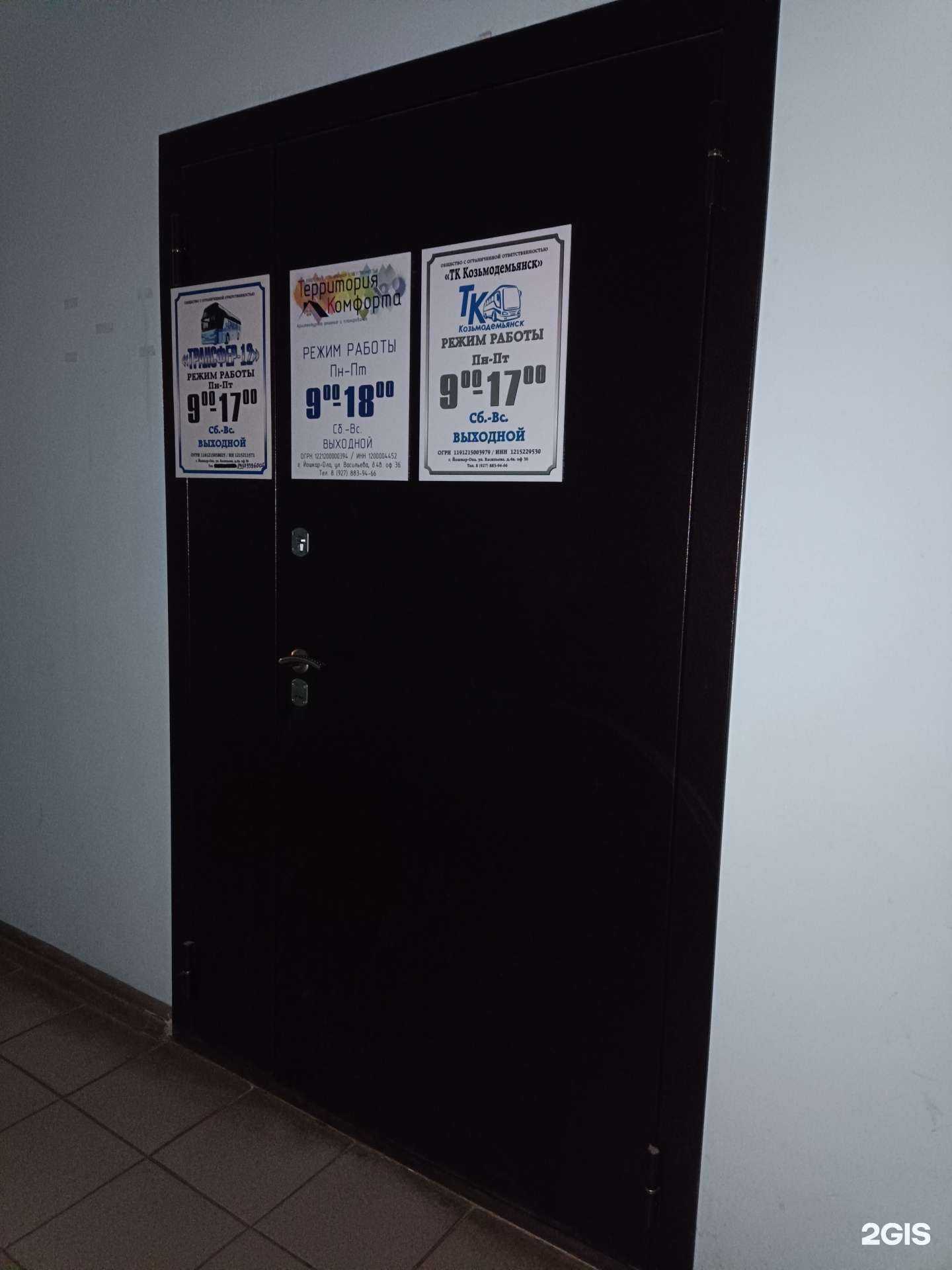 Отзывы на компанию Трансфер-12 в Йошкар-Оле c фото