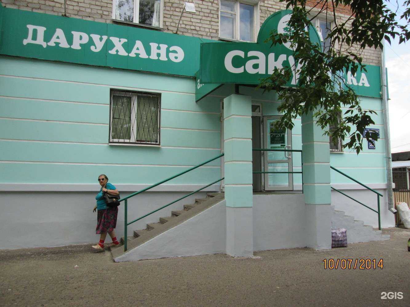 Отзывы на компанию Сакура в г. Казань c фото