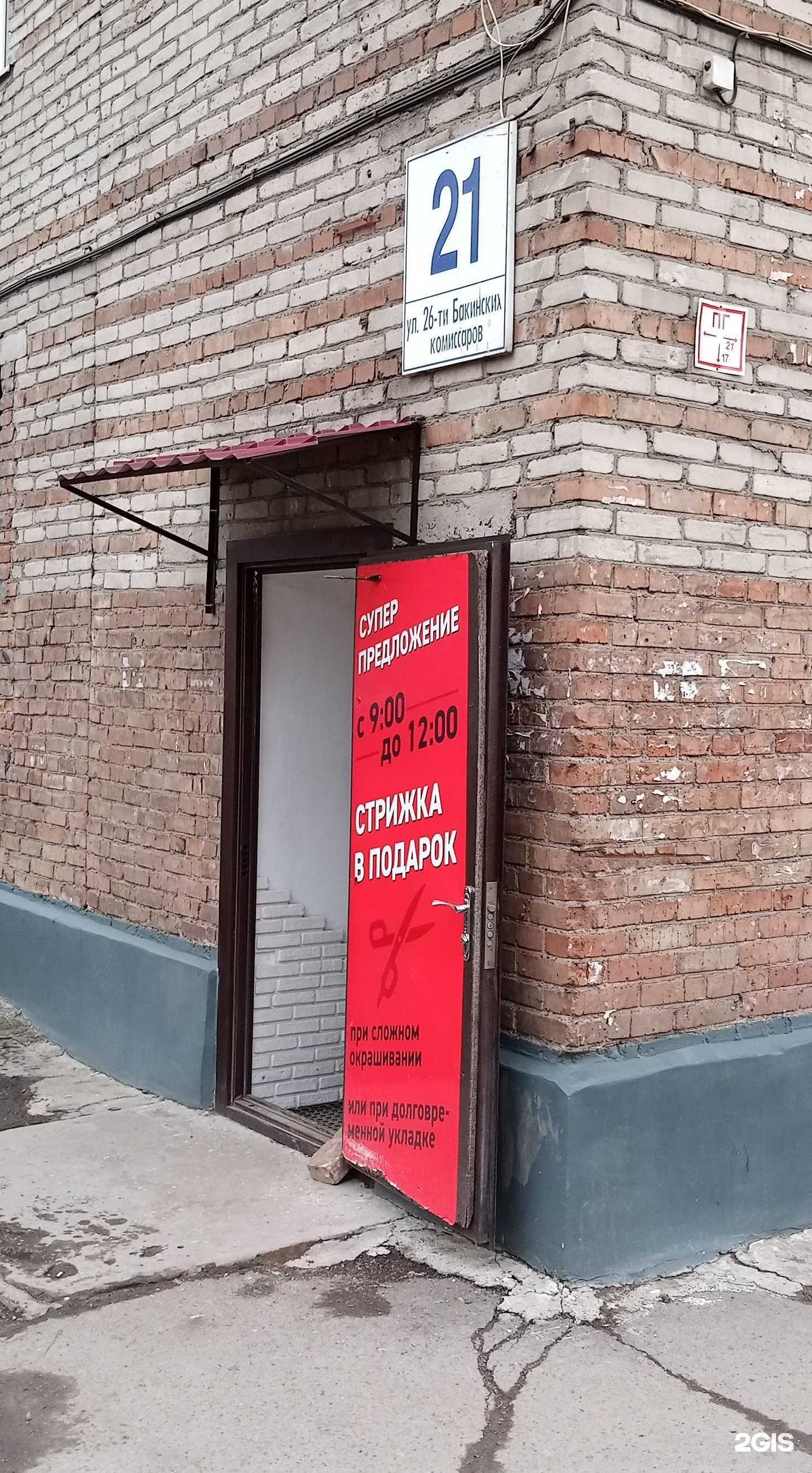 Отзывы на компанию Кедр в Красноярске c фото