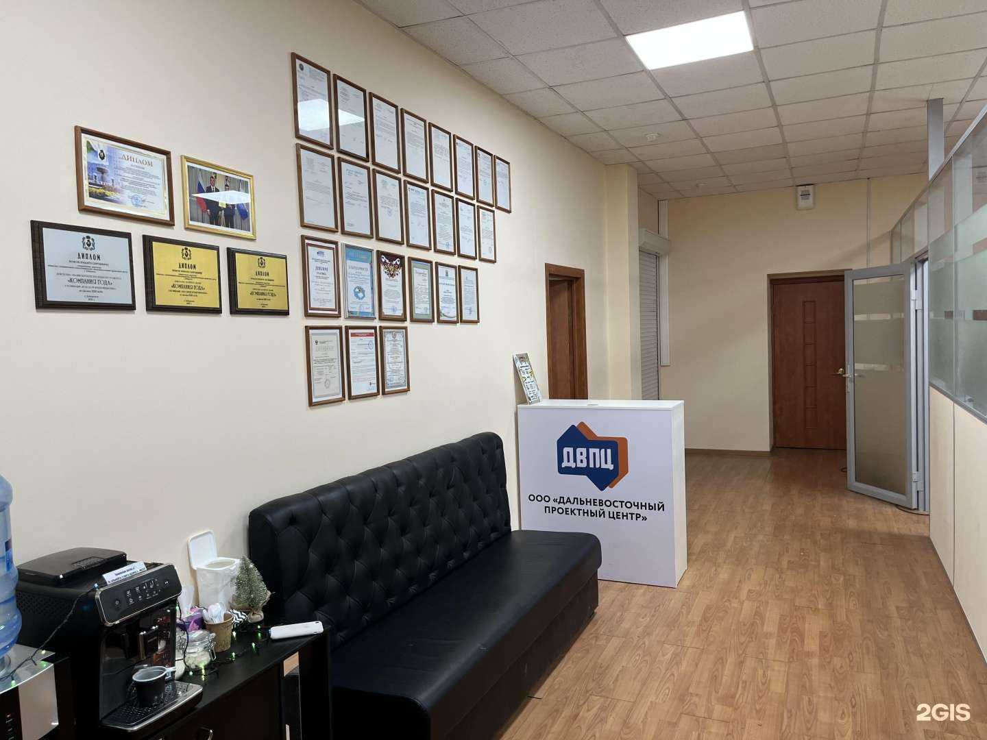 Отзывы на компанию Дальневосточный проектный центр в Хабаровске c фото