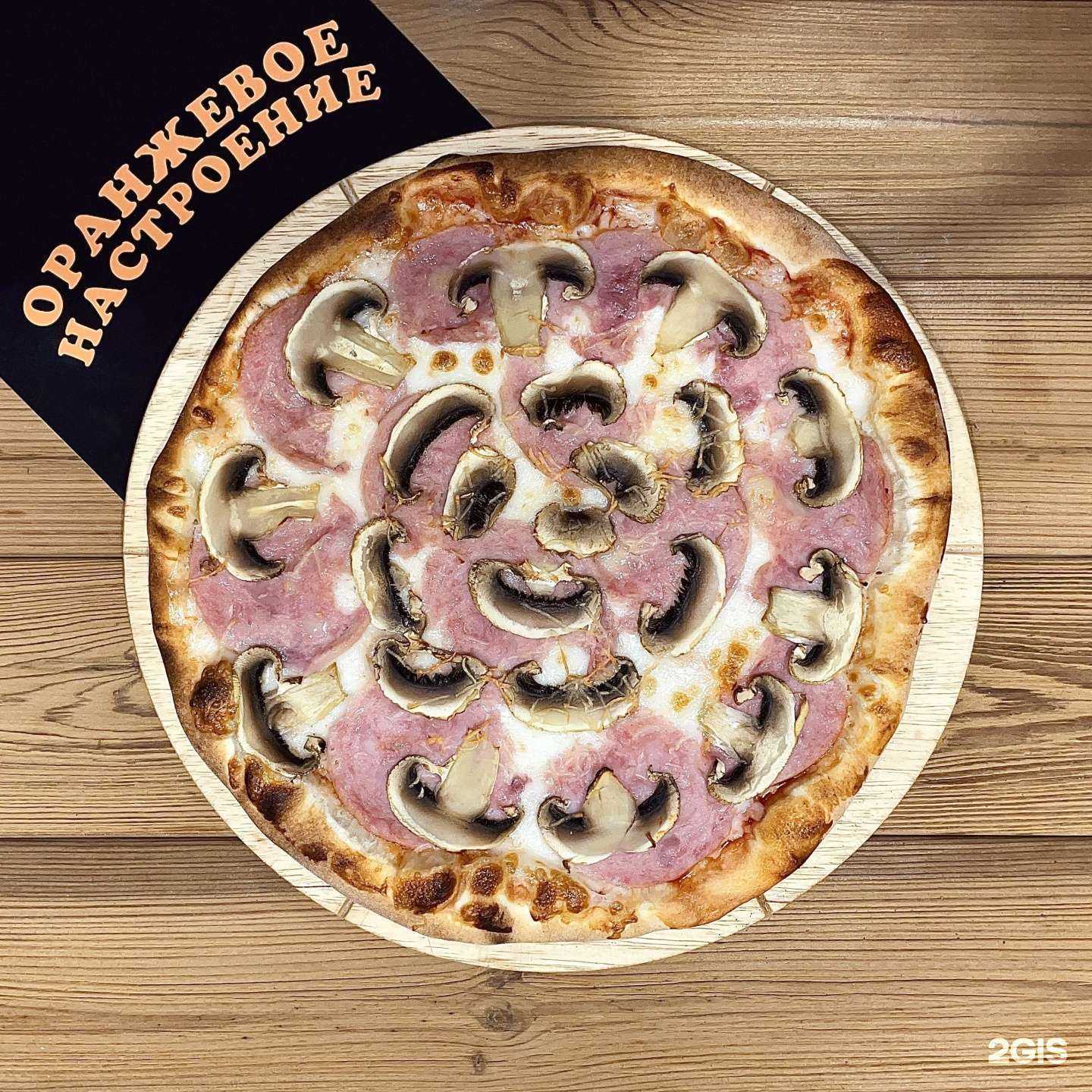 Отзывы на компанию Оранжевое настроение в Омске c фото