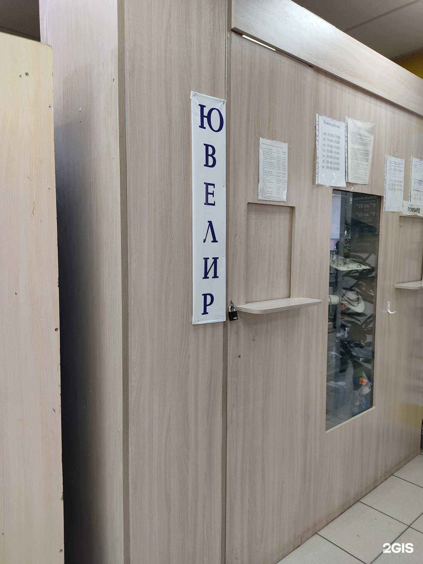 Отзывы на компанию Ювелирная мастерская в Красноярске c фото