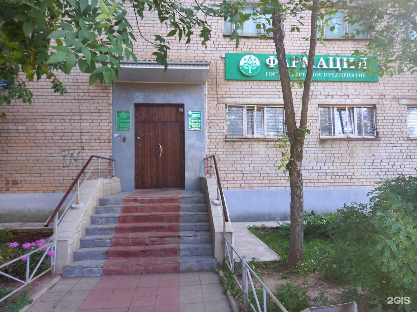 Отзывы на компанию Фармация в г. Тверь c фото