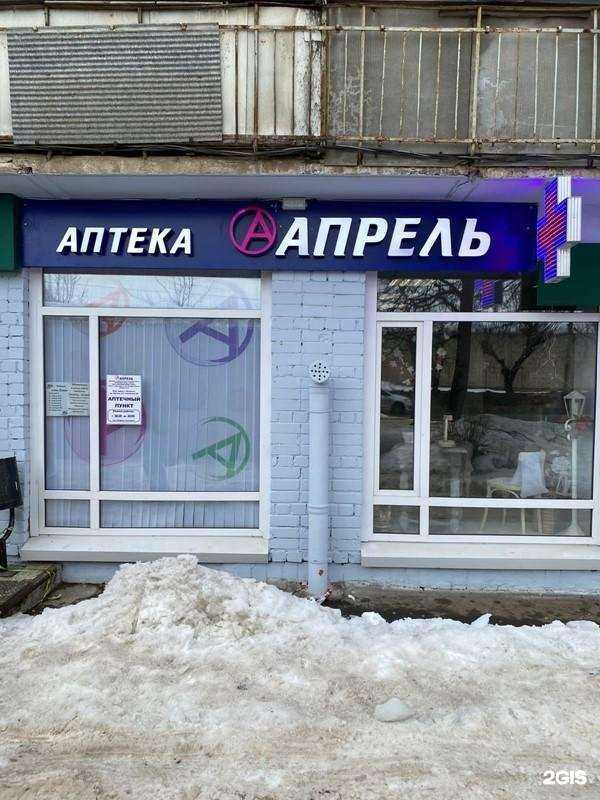 Отзывы на компанию Апрель в г. Кострома c фото