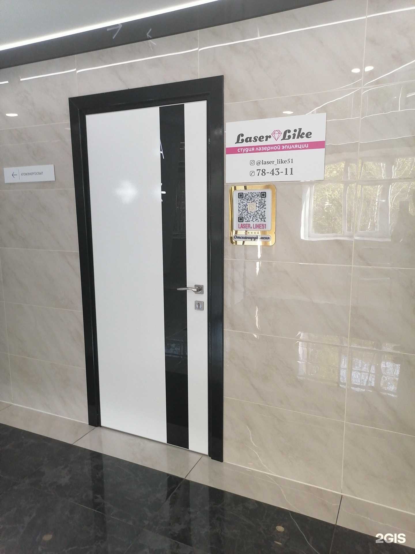 Отзывы на компанию Laser like в Апатитах c фото