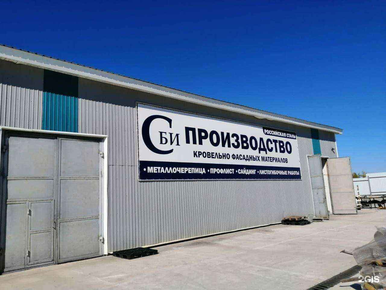 Отзывы на компанию Сектор Би в Артёме c фото