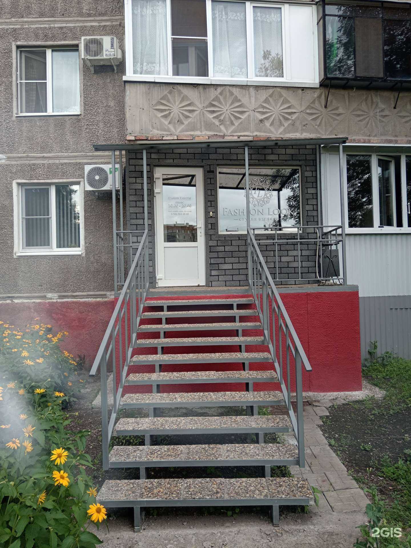 Отзывы на компанию Fashion Look в Магнитогорске c фото