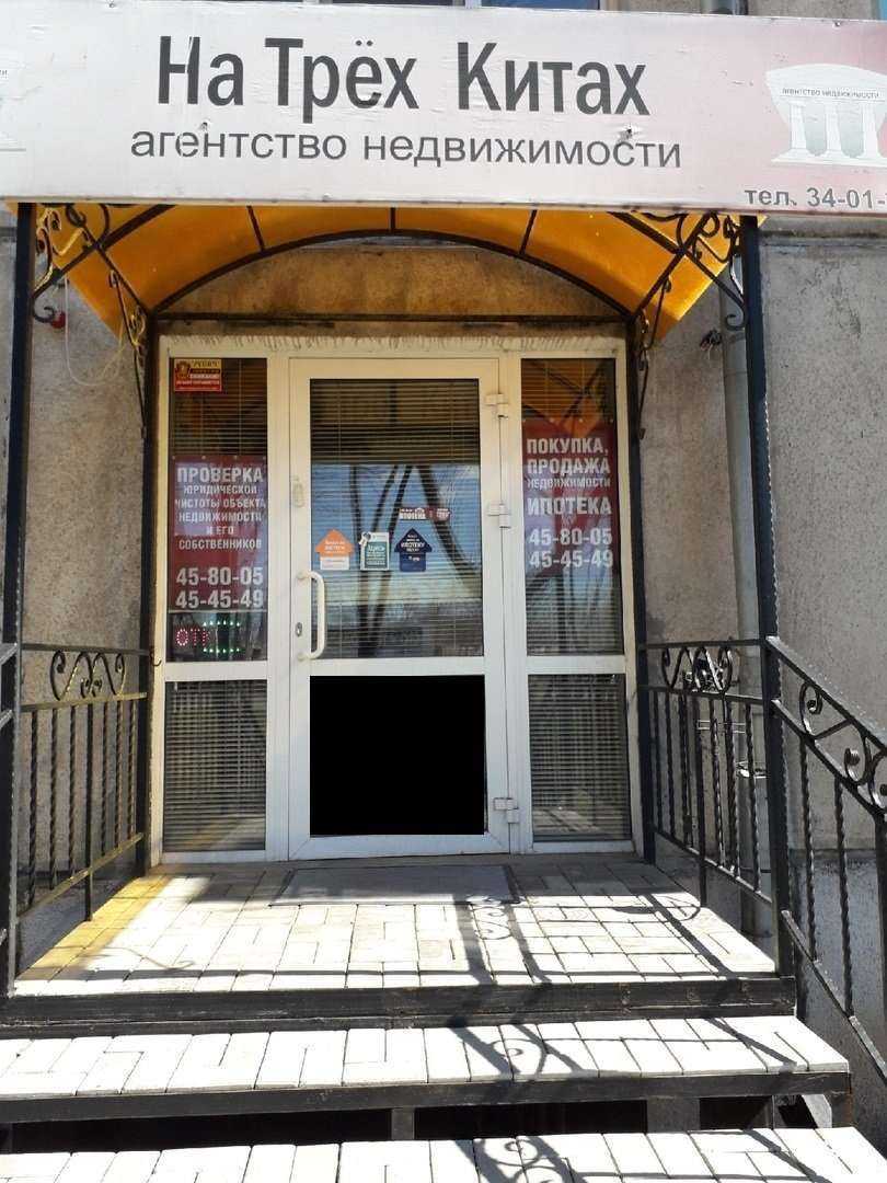 Отзывы на компанию На трёх китах в Магнитогорске c фото