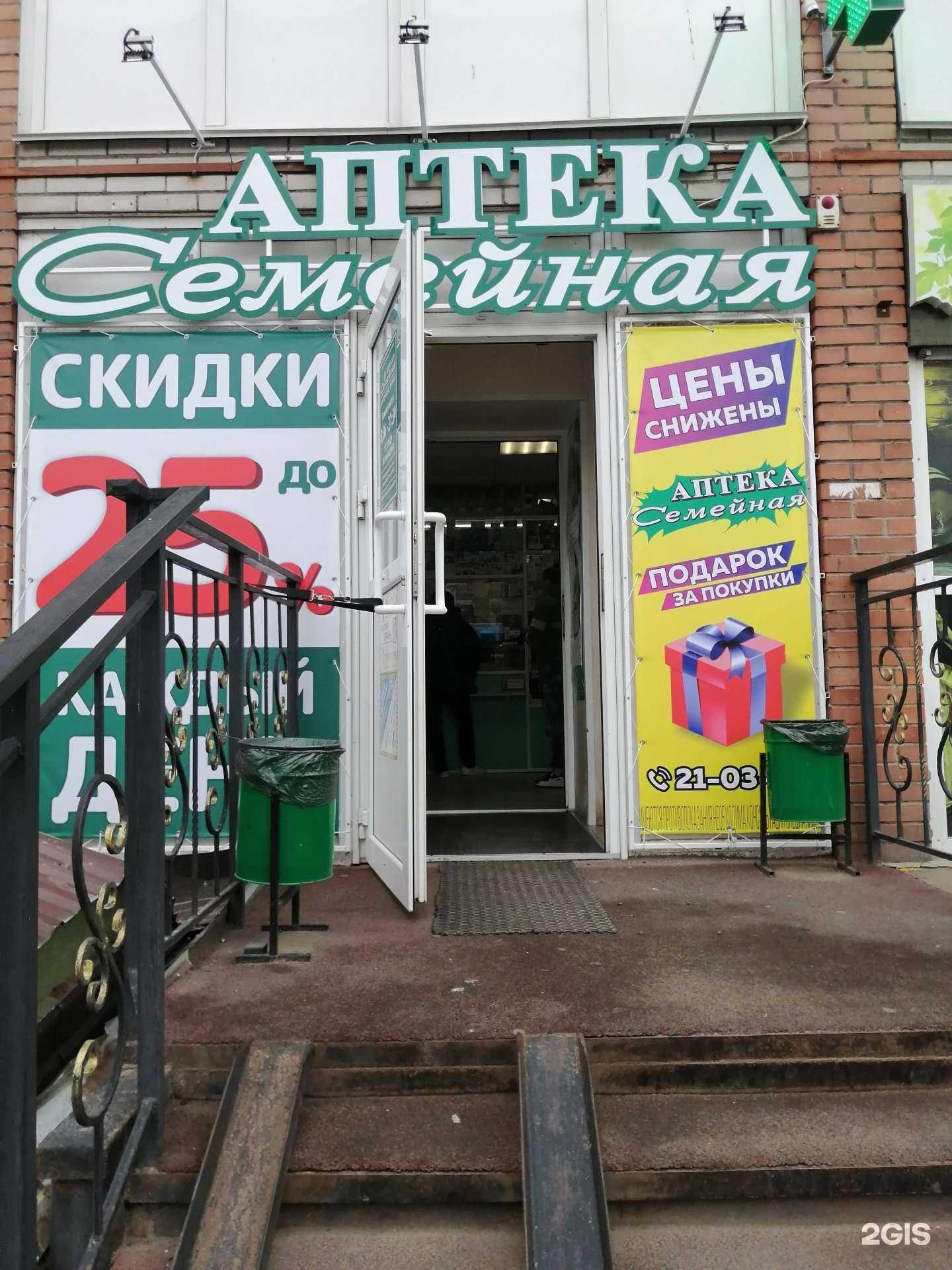 Отзывы на компанию Семейная в Омске c фото