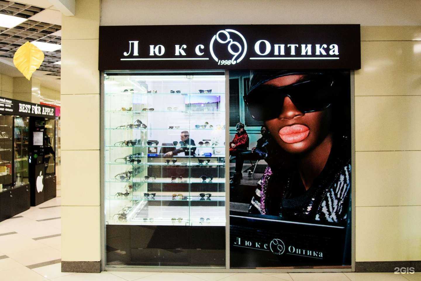 Отзывы на компанию Люкс Оптика в Петропавловске-Камчатском c фото