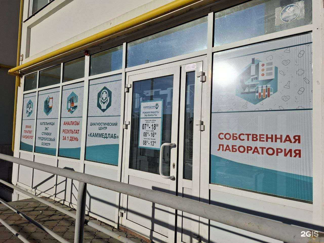 Отзывы на компанию Каммедлаб в г. Набережные Челны c фото