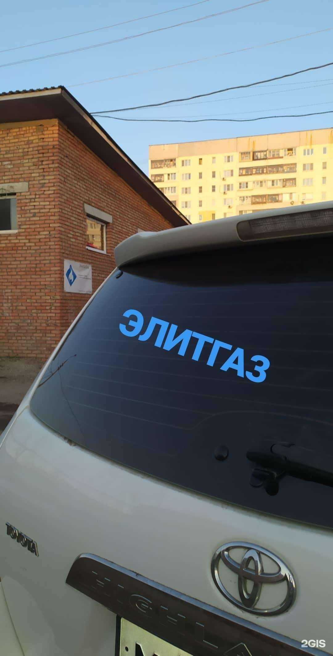 Отзывы на компанию Элит-Газ в г. Тула c фото