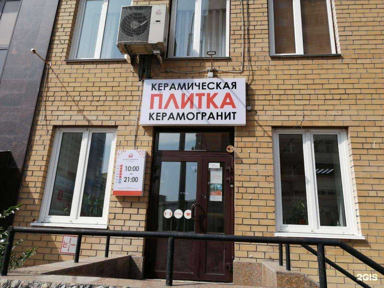 Отзывы на компанию CASA CERAMICA в Тюмени c фото