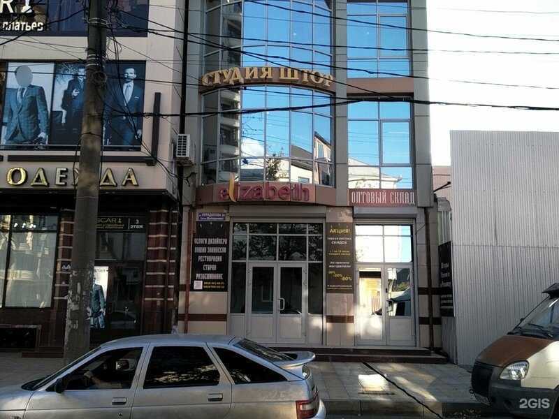Отзывы на компанию Elizabeth в г. Махачкала c фото