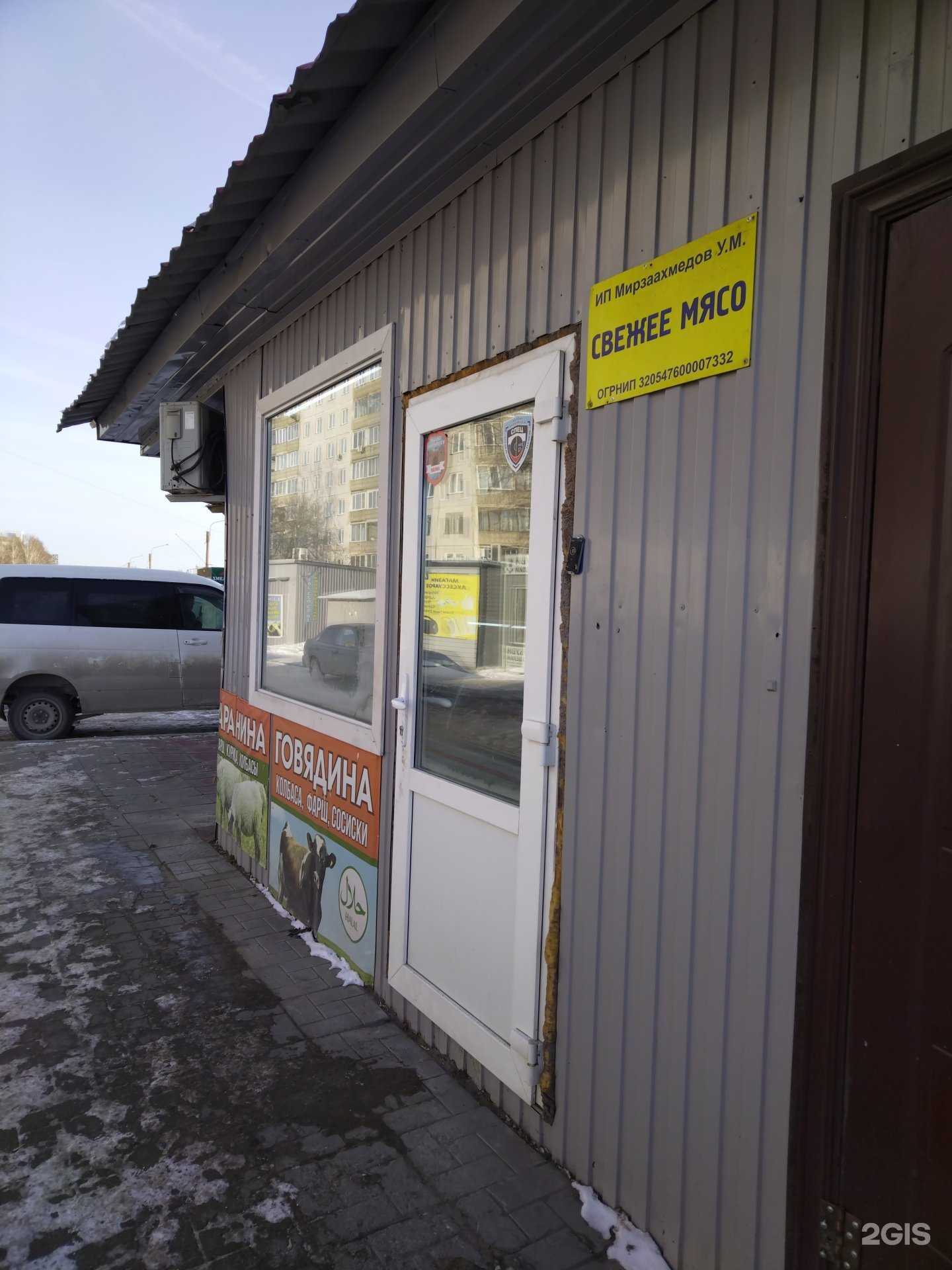 Отзывы на компанию Мясной магазин в г. Новосибирск c фото