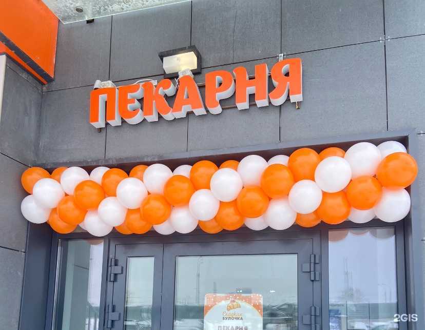 Отзывы на компанию Сладкая булочка в г. Пермь c фото