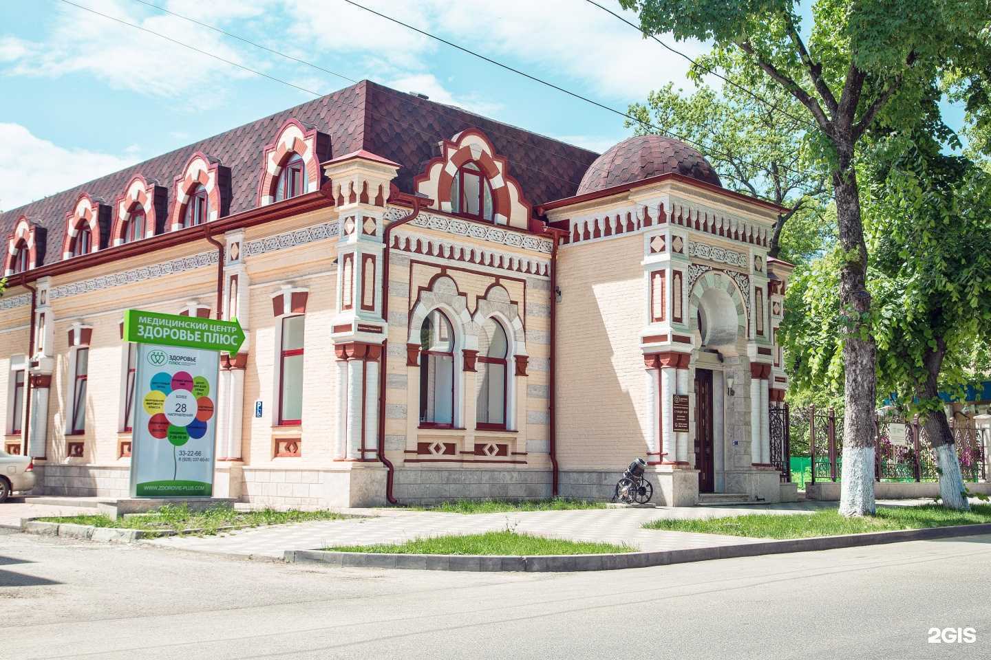 Отзывы на компанию Здоровье плюс в Пятигорске c фото