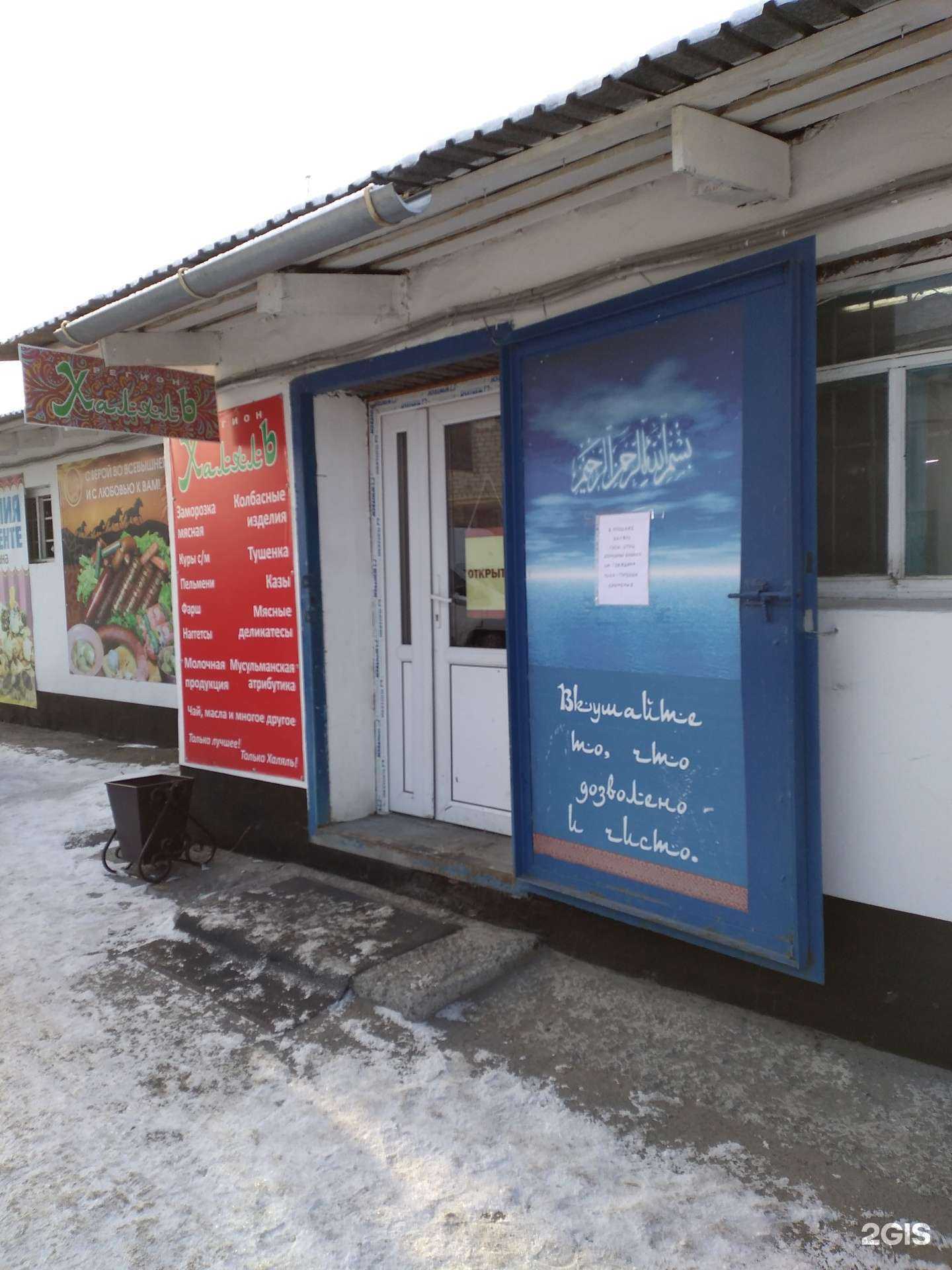 Отзывы на компанию Регион халяль в г. Тюмень c фото