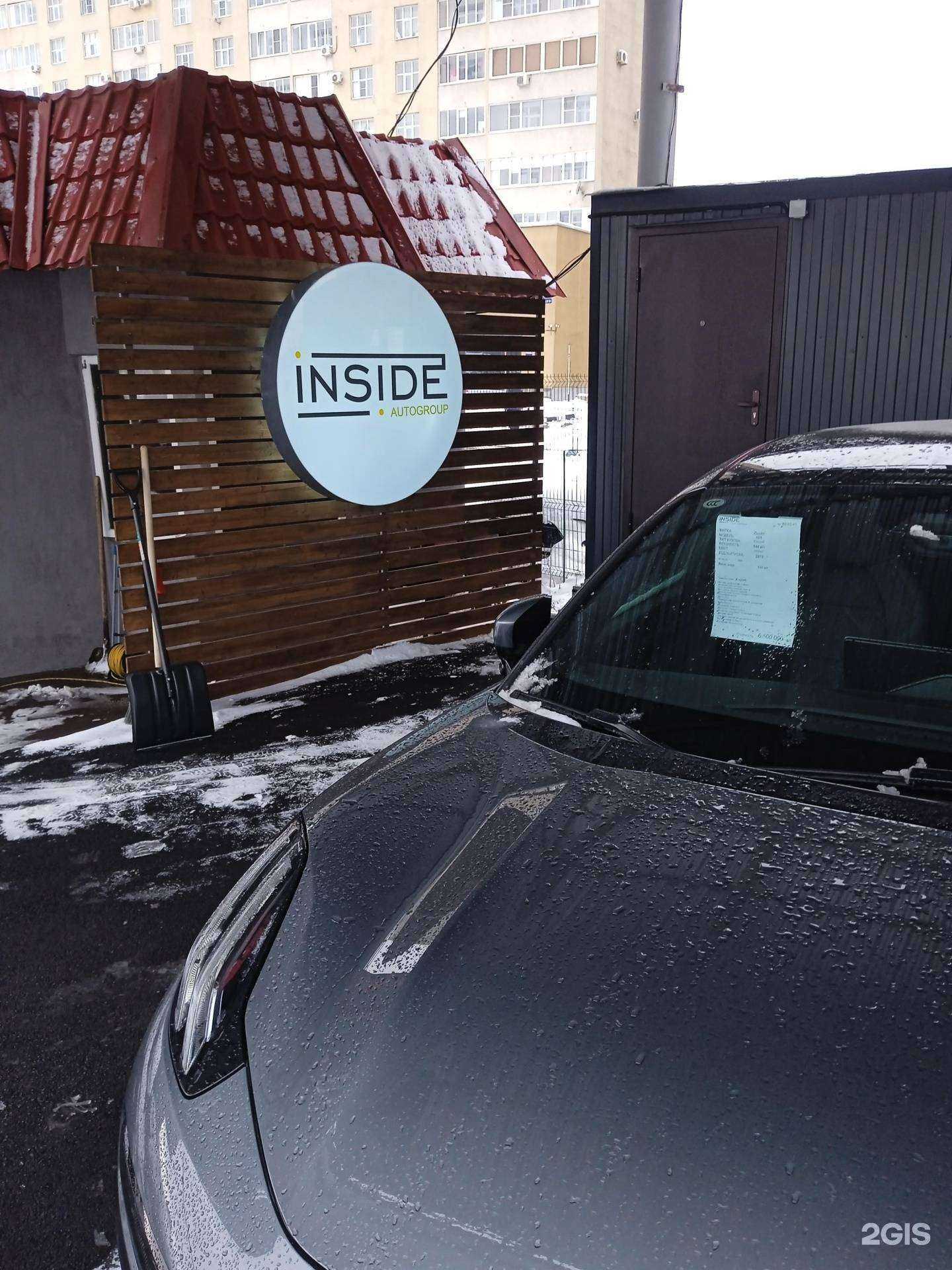 Отзывы на компанию Inside в г. Ставрополь c фото