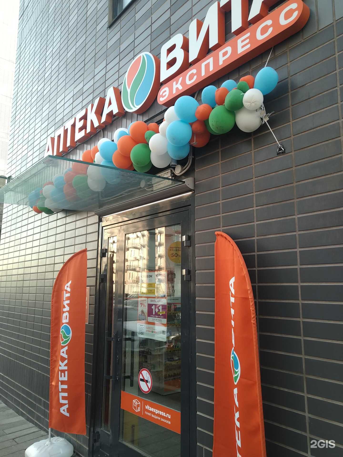 Отзывы на компанию Вита в Коммунарке c фото