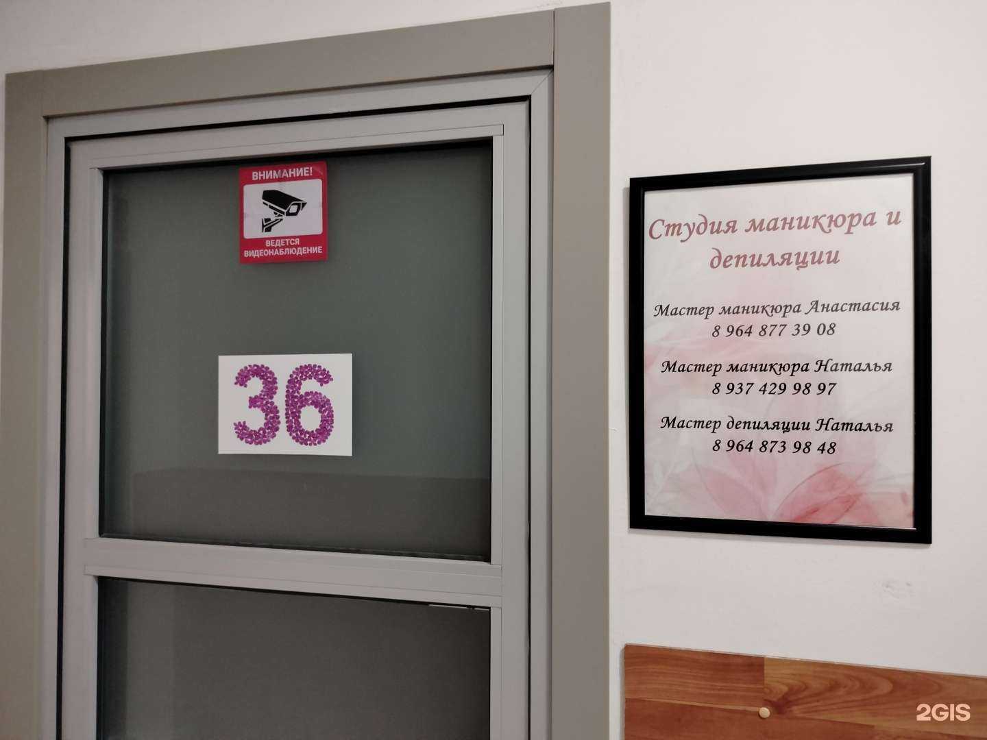 Отзывы на компанию Студия маникюра и депиляции в г. Пенза c фото