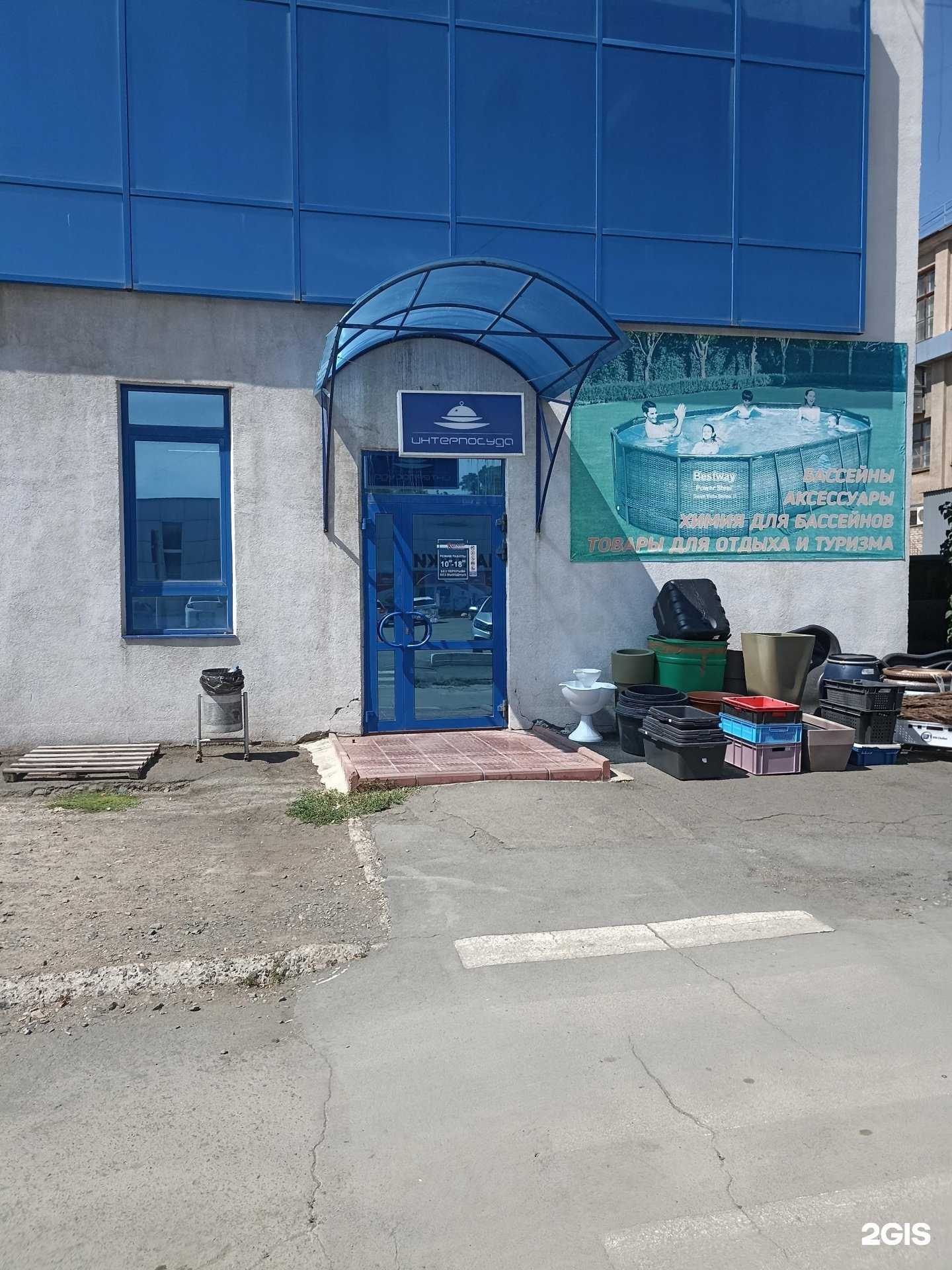 Отзывы на компанию Интерпосуда в г. Орск c фото