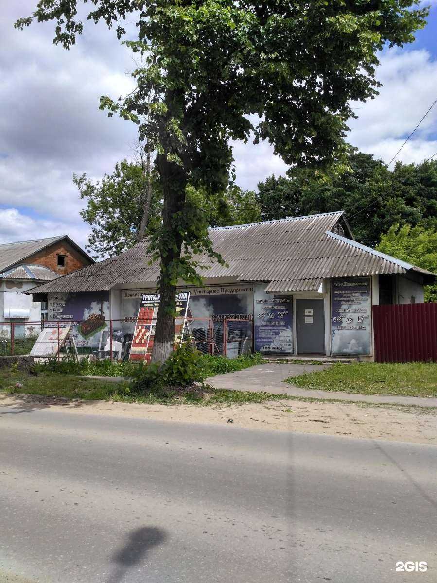 Отзывы на компанию  Ритуал в Новомосковске c фото - фотография 2 из 2