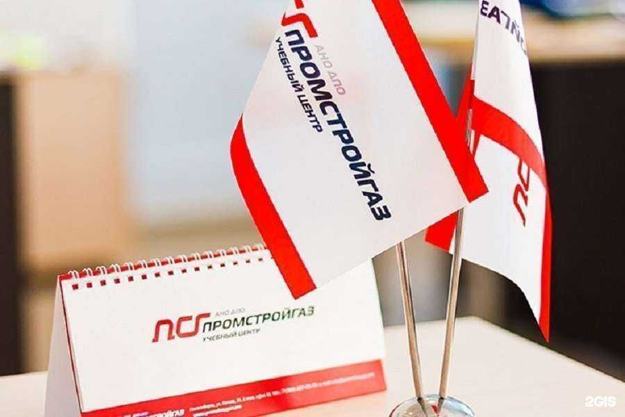 Отзывы на компанию Промстройгаз в Ишимбае c фото