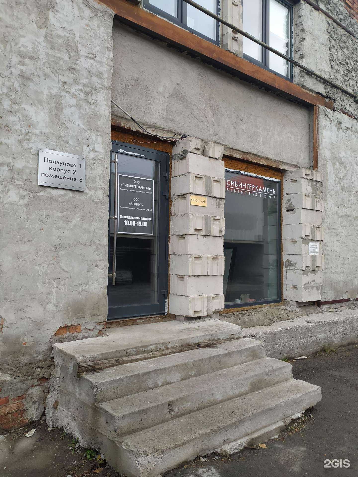 Отзывы на компанию Сибинтеркамень в Новосибирске c фото