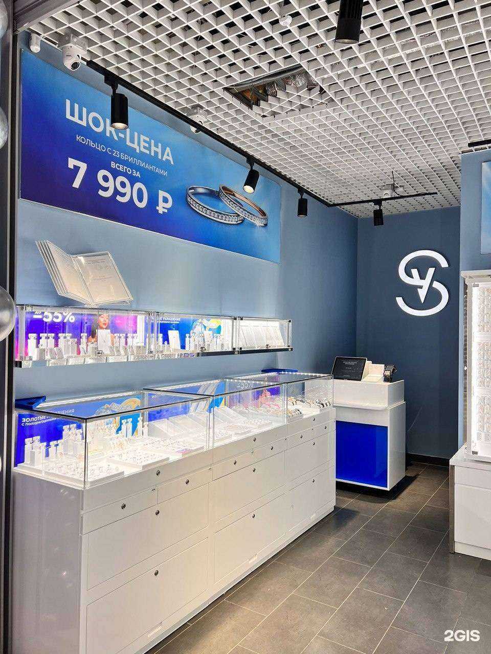 Отзывы на компанию SOKOLOV в г. Саратов c фото