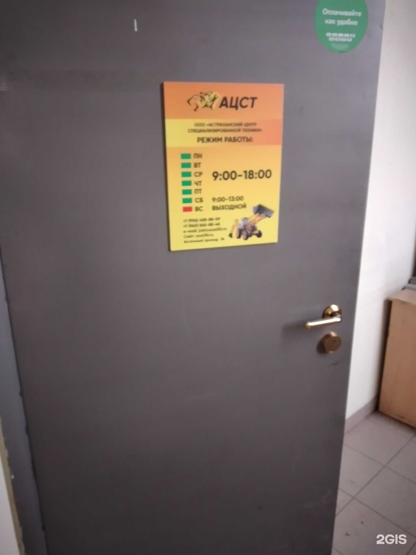 Отзывы на компанию Астраханский центр специализированной техники в г. Волгоград c фото