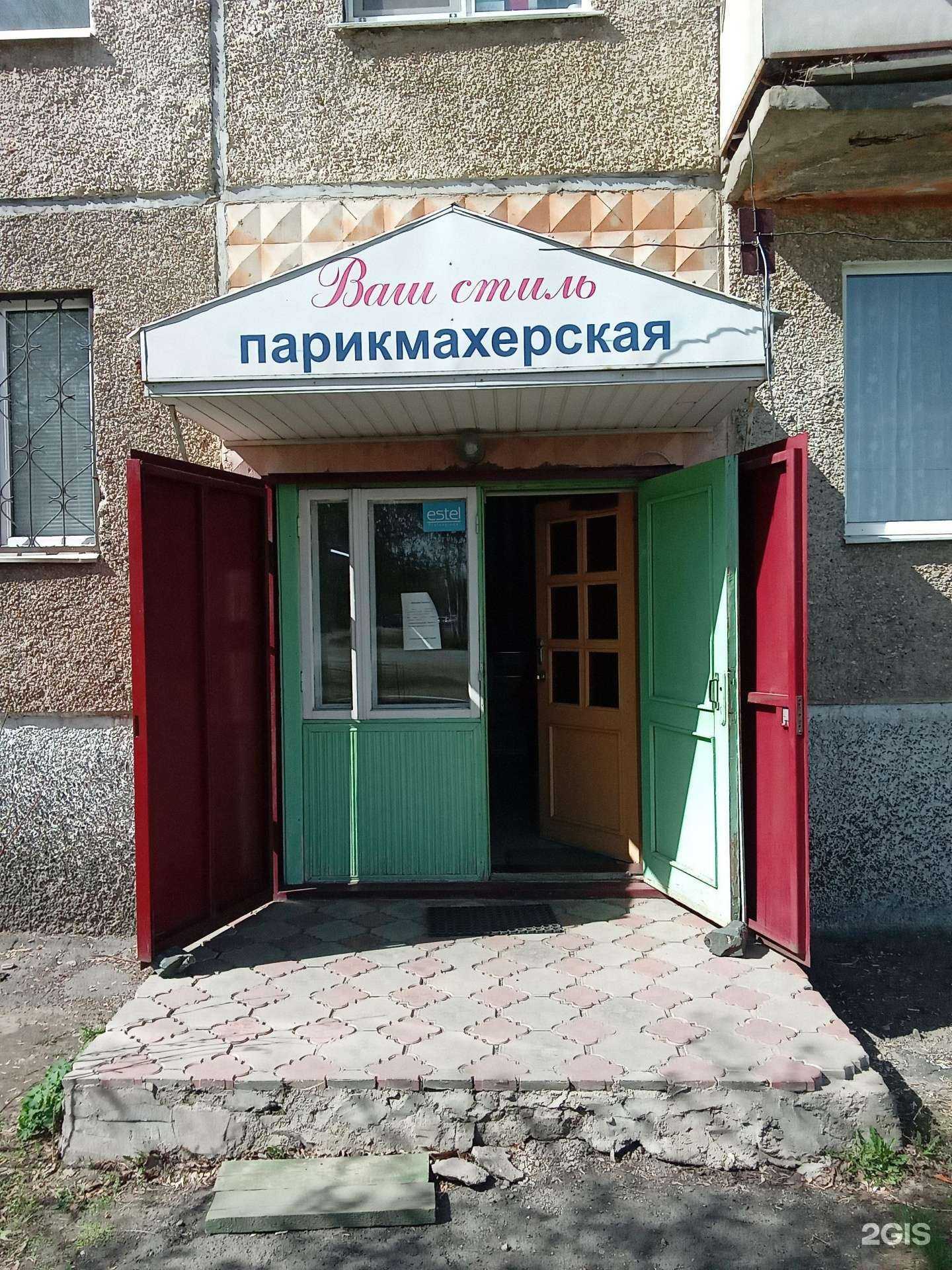 Отзывы на компанию Ваш стиль в г. Орск c фото