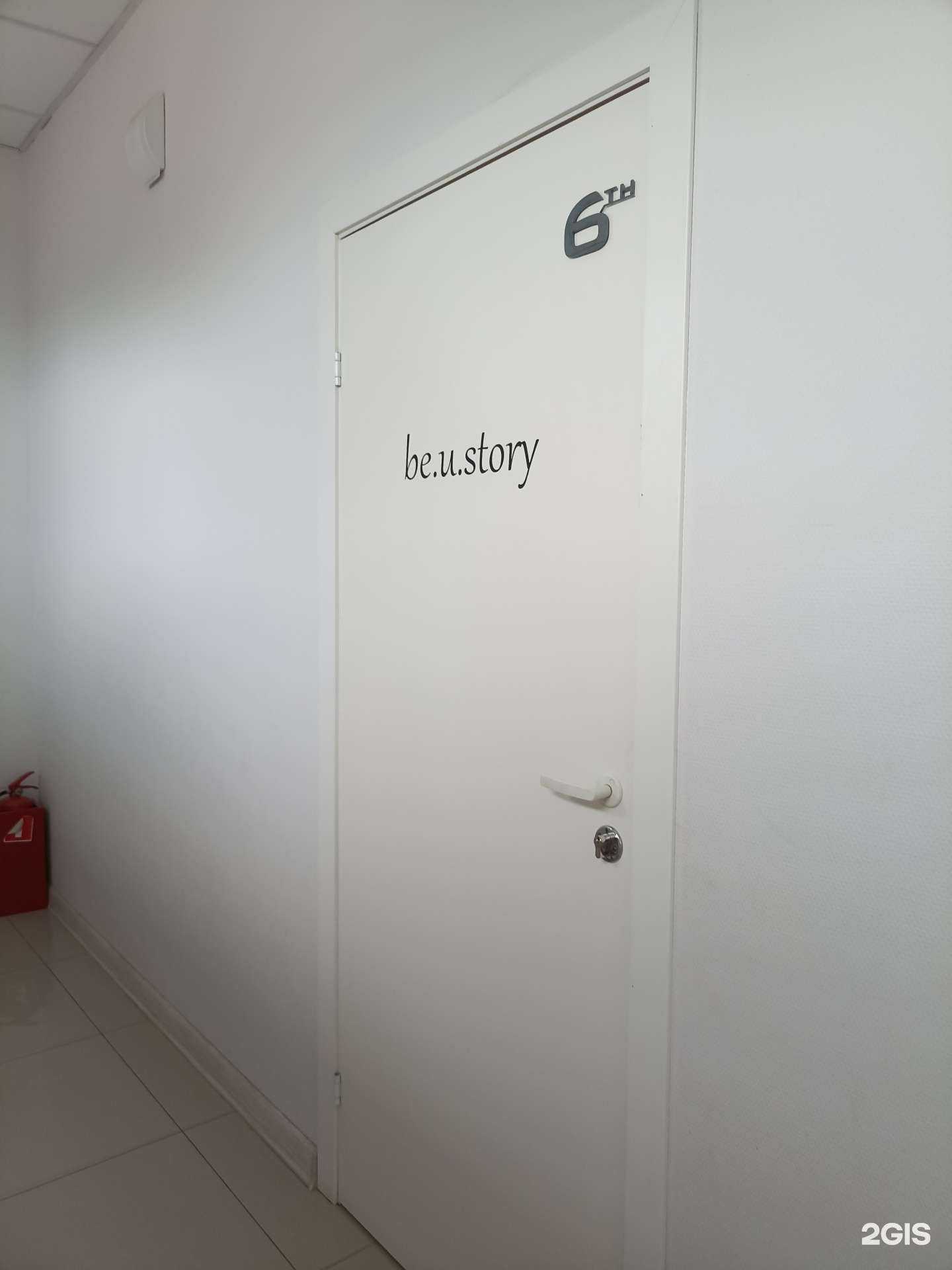 Отзывы на компанию be.u.story в г. Пятигорск c фото