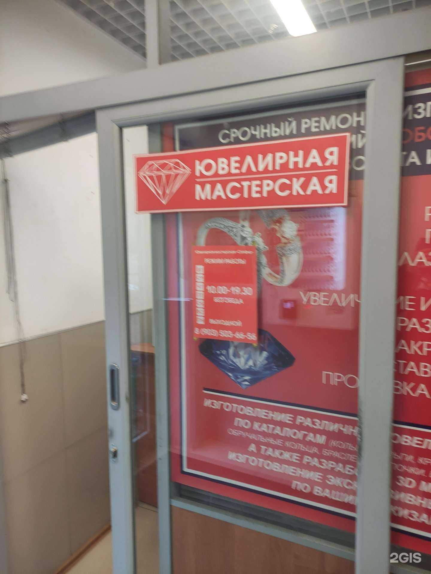 Отзывы на компанию Сапфир в г. Подольск c фото