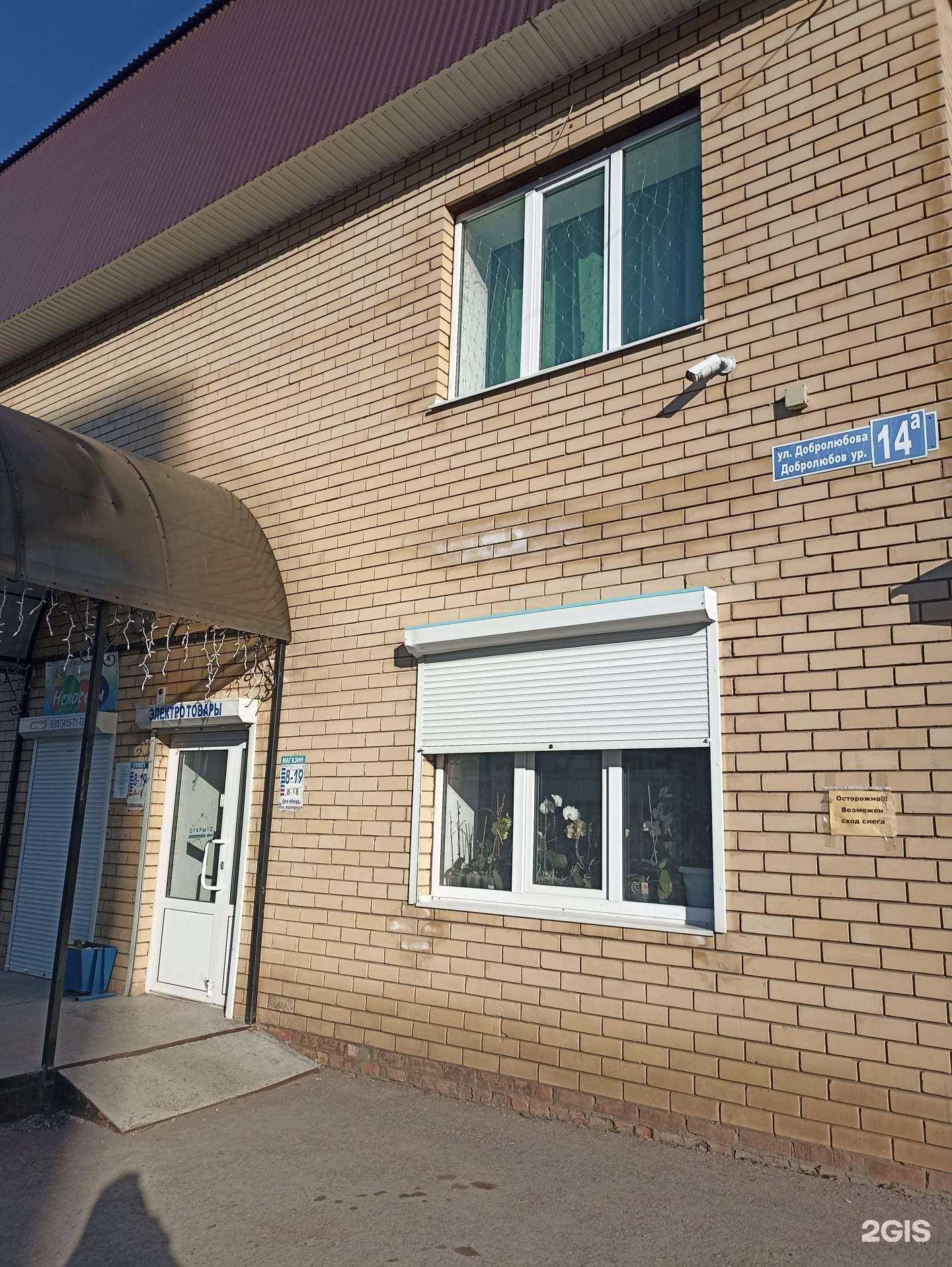 Отзывы на компанию Магазин электроники и бытовой техники в г. Лениногорск c фото