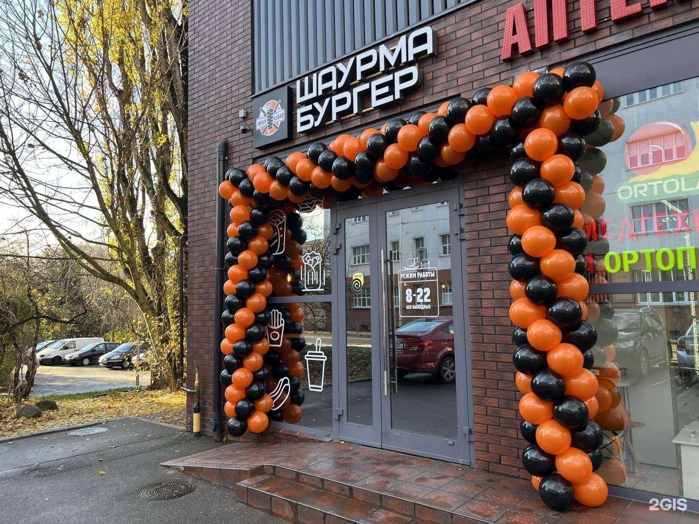 Отзывы на компанию Интер Кебаб в Калининграде c фото